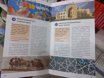 А. Арапов: Узбекистан. Путеводитель.