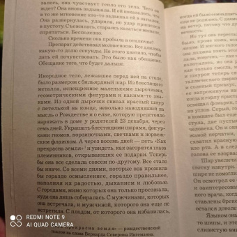 Ю Несбё: Леопард