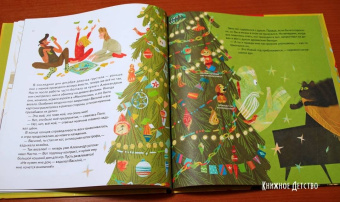Кристина Кретова: Книга-котострофа. Кот и Новый год! Полезные сказки