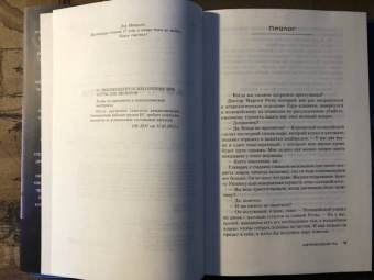 Себастьян Фитцек: Аэрофобия 7А