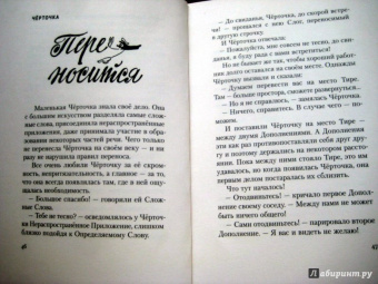 Феликс Кривин: Карманная школа