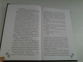 Катрин Корр: Клуб разбитых сердец. Говори со мной…