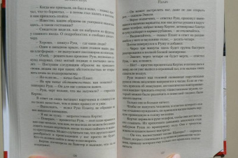 Дэниел Коул: Палач
