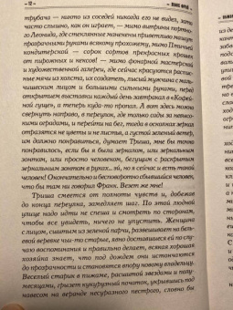 Макс Фрай: Обжора-хохотун