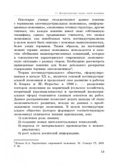 Петр Арефьев: Влияние инструментов доступного кредитования малого и среднего предпринимательства