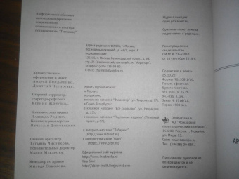 Журнал Иностранная литература № 11. 2022