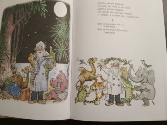 Корней Чуковский: Сказки