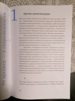 Роман Насонов: Музыка. Диалог с Богом. От архаики до электроники