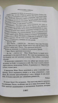 Дафна Дюморье: Трактир "Ямайка". Моя кузина Рейчел. Козел отпущения