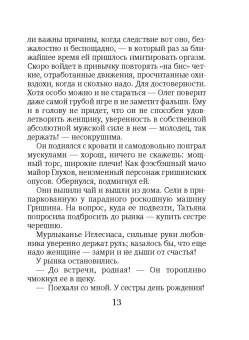 Алиса Лунина: Три чайные розы