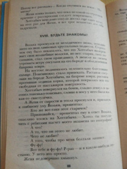 Лазарь Лагин: Старик Хоттабыч