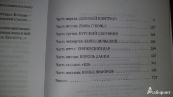 Владимир Корнев: Датский король