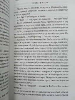 Филип Фармер: Любовники. Плоть