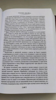 Дафна Дюморье: Трактир "Ямайка". Моя кузина Рейчел. Козел отпущения