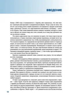 Майкл Хартл: Анатомия силовых тренировок с гирями