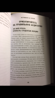 Джиа Джианг: А я тебя "нет". Как не бояться отказов и идти напролом к своей цели