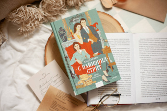 Дженни Джексон: Наследники с Пайнэппл-стрит