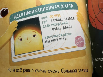 Стейси Маканулти: Солнце! Одна звезда на миллиард