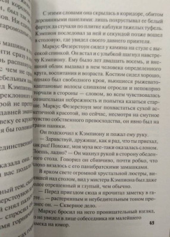 Марджери Аллингем: Полиция на похоронах