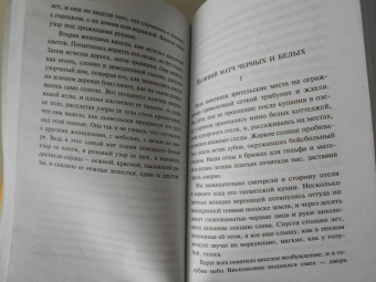 Рэй Брэдбери: Золотые яблоки Солнца