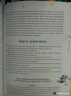 Анастасия Кокеева: Привет, Солнце! Йога + образ жизни для здоровья, счастья и развития детей