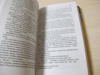 Кристофер Ишервуд: Там, в гостях