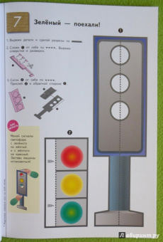 KUMON. Волшебные поделки