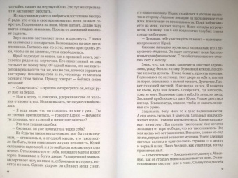 Адриана Максимова: Сбежать любой ценой