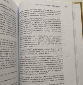 Эллис Эмберн: Дженис Джоплин - жемчужина рок-н-ролла