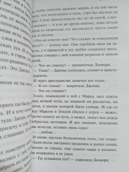 Рэй Брэдбери: Золотые яблоки Солнца