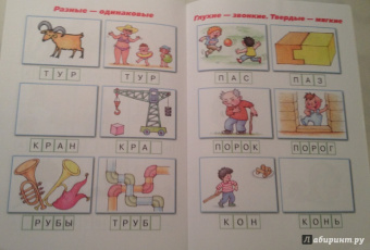 Савушкин, Соловьева: Читаем простые слова. ХИ-ХИ - ХА-ХА