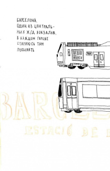 Катя Гущина: Сумасшедший год. Как я нашла работу, построила большие планы, забила на все и каталась по миру