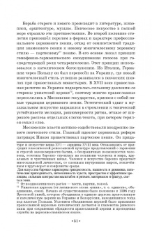 Татьяна Лымарева: История вокального искусства в России. Учебное пособие
