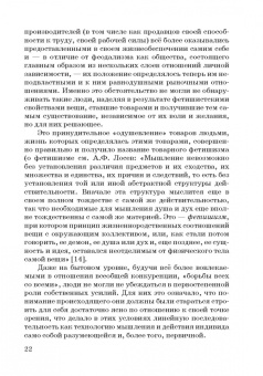 Валерий Терин: Человек и общество в электронном окружении