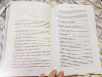 Саманта Шеннон: Сезон костей