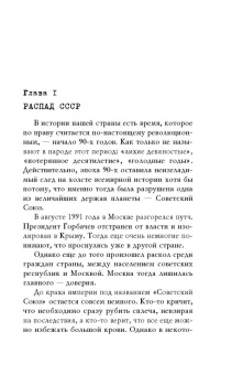 Игорь Прокопенко: Бывшие "сёстры". Зачем разжигают ненависть к России в бывших республиках СССР?