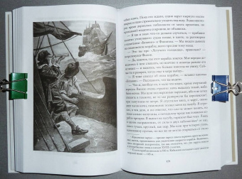 Фредерик Марриет: Корабль-призрак