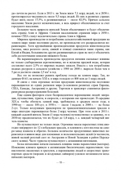 Сидорчук, Кузьмин, Алексеева: Общая эпизоотология. Учебник для ВО