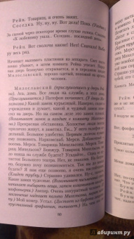 Михаил Булгаков: Иван Васильевич. Рассказы, пьесы