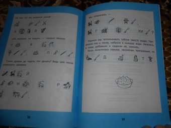 Галина Битно: Слоговые ребусы. Словарные головоломки для начальной школы