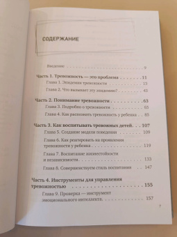 Гроуз, Ричардсон: Тревожные дети и родители. Комплект из 2-х книг