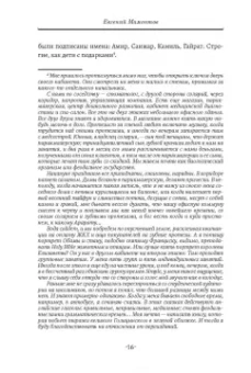 Евгений Мамонтов: Мое немое кино