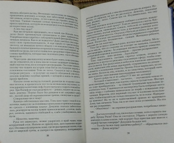 Ева Никольская: Дракон и серебряная принцесса