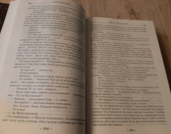 Брендон Сандерсон: Архив Буресвета. Книга 2. Слова сияния