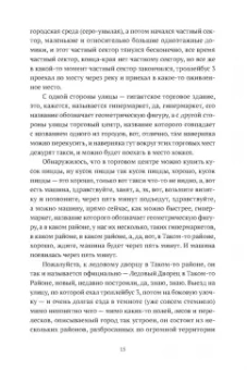 Дмитрий Данилов: "Горизонтальное положение" и другая крупная проза. Том 2. Описание города. День или часть дня