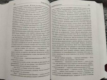 Оноре Бальзак: Озорные рассказы. Все три десятка