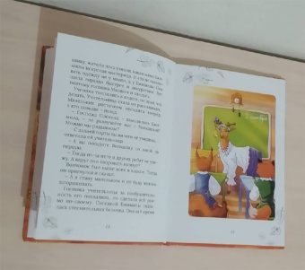 Елена Шилова: Волшебница по имени Ежимила