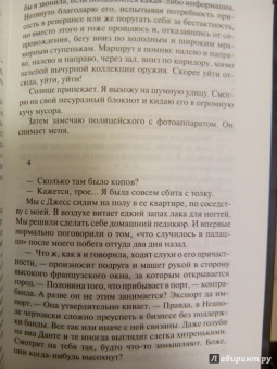 А. Моллой: История Икс