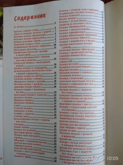 Галина Артеменко: Песочное, бисквитное печенье. Шоколадное, ореховое, курабье, венское, фитнесс, савоярди, бискотти