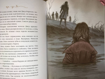 Холли Блэк: Как король Эльфхейма научился ненавидеть истории